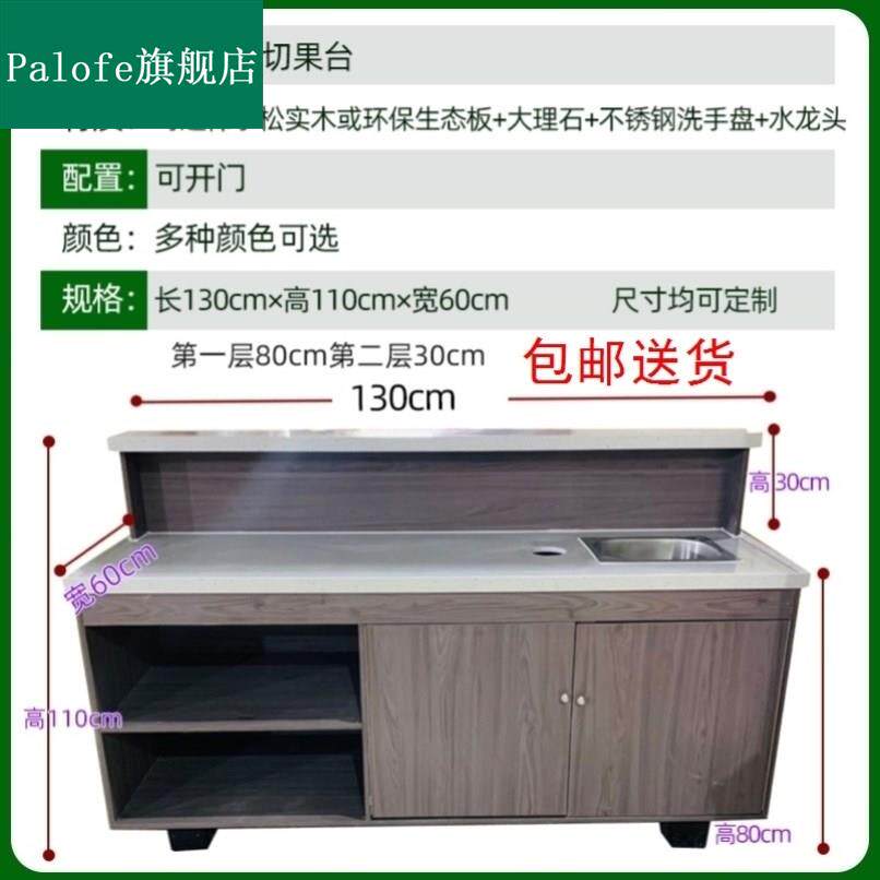 速发水果店切果柜切洗台吧台台作操台台超市果蔬店收银柜台水果切