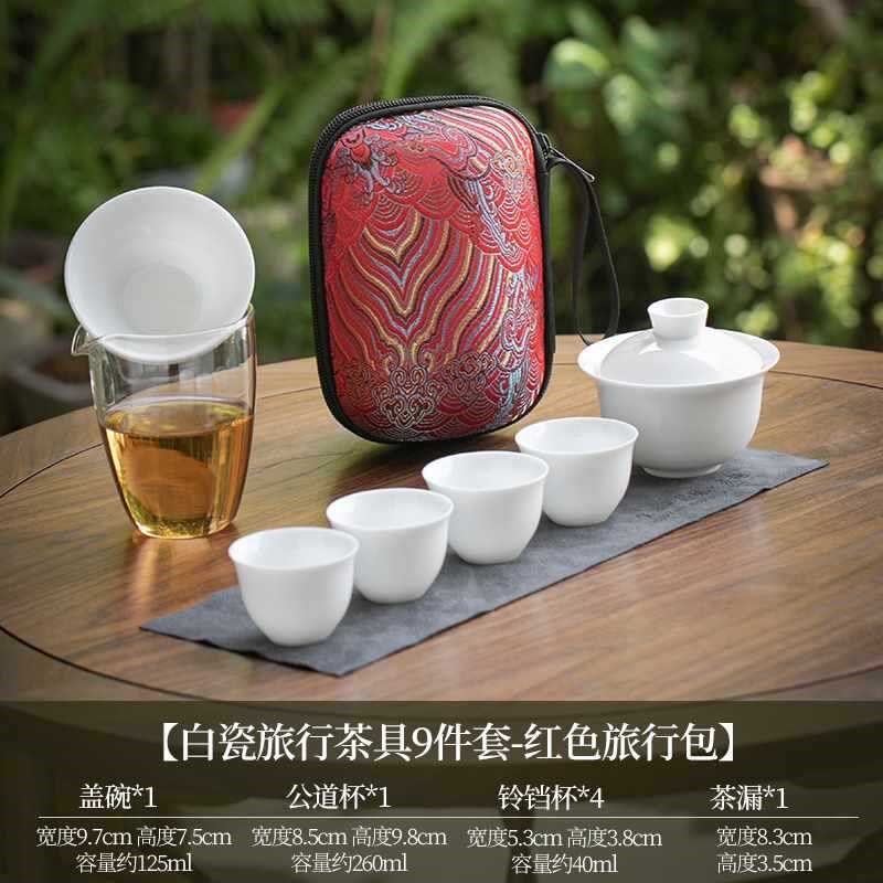 速发德化白瓷户外便捷包旅行差具套装一壶四泡出茶盖碗杯茶器活动