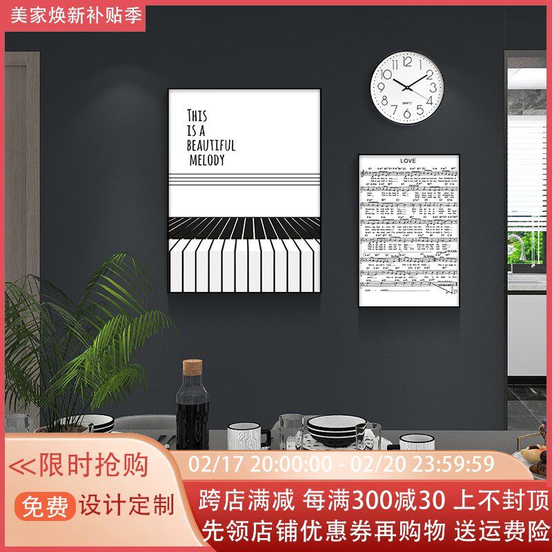 速发简约时板餐厅装饰画钟表组合个性壁画黑白乐谱样尚间挂画