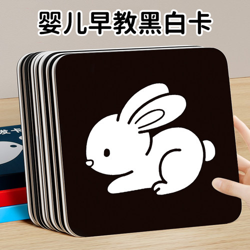 速发黑白卡觉婴儿卡新生的儿视片激发卡0到追月宝宝个视幼儿玩具