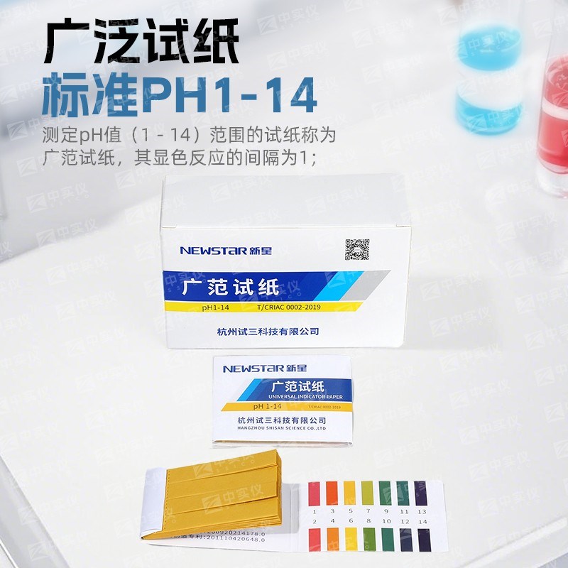 速发【一本起售包邮】ph酸碱度水质检测尿液酸碱土壤唾液羊水测试
