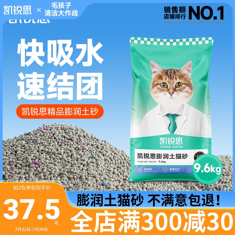 速发凯锐惠膨润尘猫砂除臭低土结团猫沙旗舰.6公斤包邮实思装