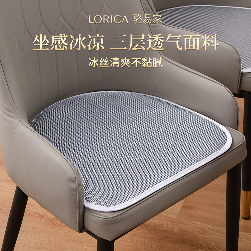 速发三层通风透气凉感屁垫椅子坐垫防滑四季通用马蹄形餐椅座垫