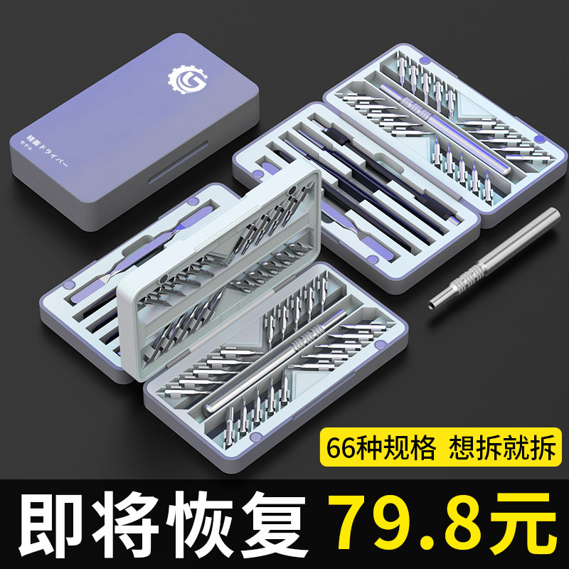 速发螺丝刀套装多功能电机手脑拆灰清机维修工具异形家用高硬度