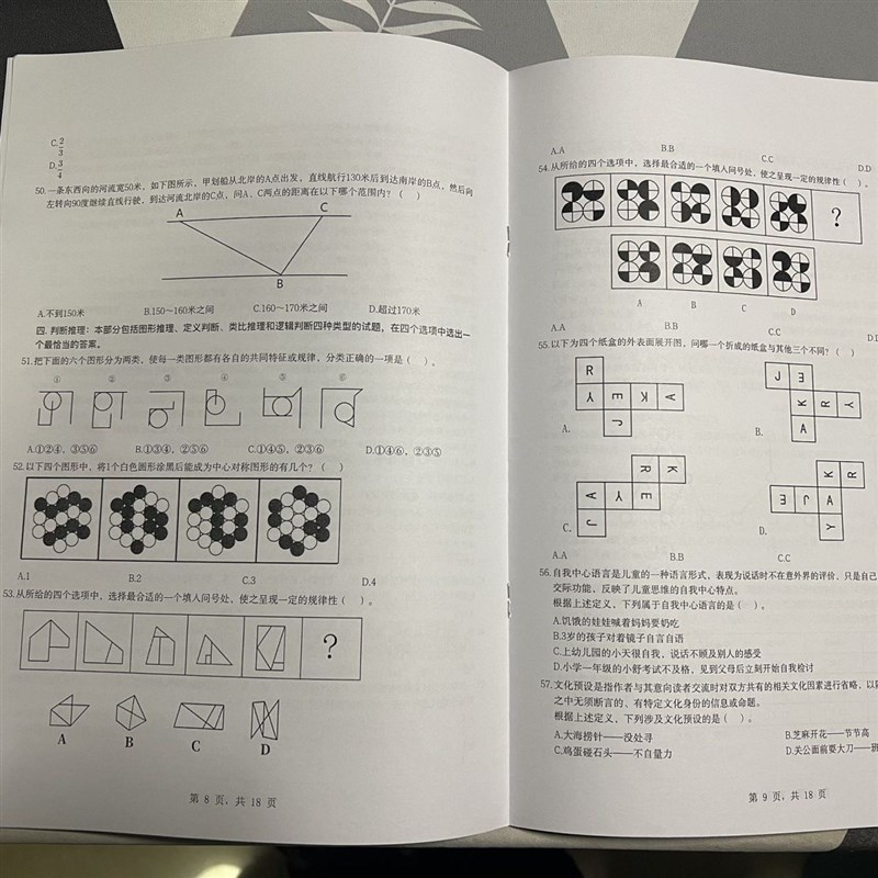 速发(精品)2025年粉笔全国事业单位联考职测综应历年真题卷ADE类