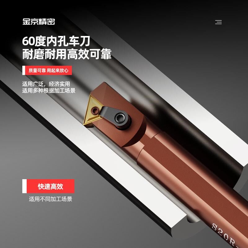 速发数控车床刀杆60度三角形内孔刀排6Q-MTWR16抗震加硬刀具弹簧