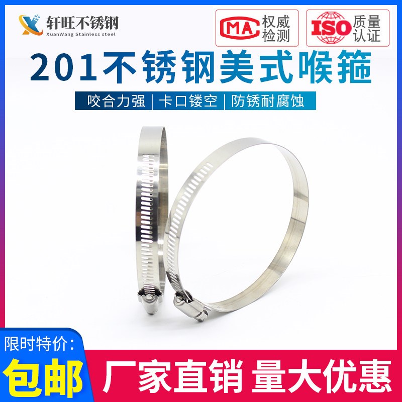 速发包邮201不锈钢美式卡箍喉箍抱箍管卡美式全钢管夹管箍管圈箍