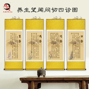 速发望闻问生四诊图丝挂画养切馆药店医院装饰画针灸穴位绸画