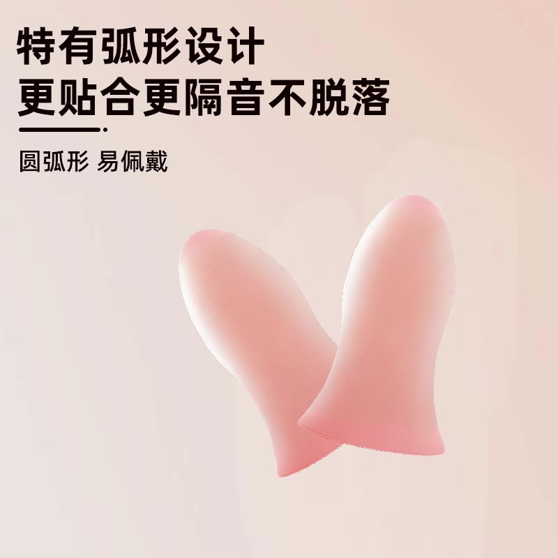 速发耳塞睡神专用耳朵超级隔音学习晚上睡觉眠器降噪声静音噜呼打