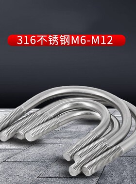 速发M6M8杆1mM12m0 6不锈钢U形螺丝U型卡螺栓螺M管卡扣管夹骑马管