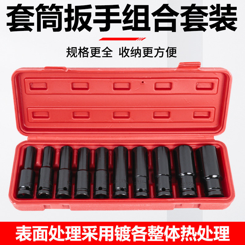 速发6角套筒套装电动扳手专用套头汽车维修组合全套动手装大飞内