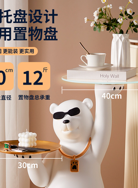 速发落地熊摆件大型客厅沙发边装饰品茶几无线充托盘轻奢乔迁新居
