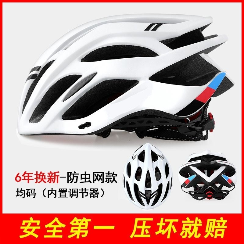 速发自行车头盔男山地车少路行青公年轮滑单车透气安全盔帽骑车装