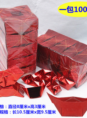 速发包邮红纸宝金箔元折纸半成品家用祈福礼佛还愿0包10一0个