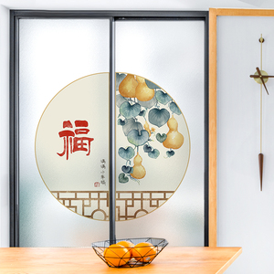 速发客窥璃房玻厨推拉门贴纸福字贴膜窗户装饰透光不透明防走光防