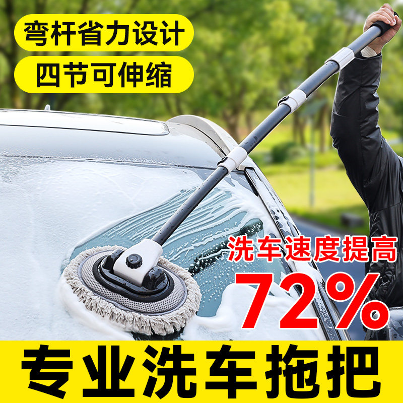 速发洗车拖车不伤车车专用刷子伸缩软毛车用汽车刷子小把漆顶清洗