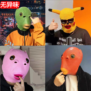 速发绿头全头套鱼头怪恶具鱼脸面搞搞怪搞笑绿鱼人沙雕面罩