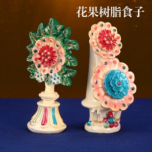 速发朵玛花食子藏传用花密宗法八供摆件供品器树脂彩绘酥油品17cm