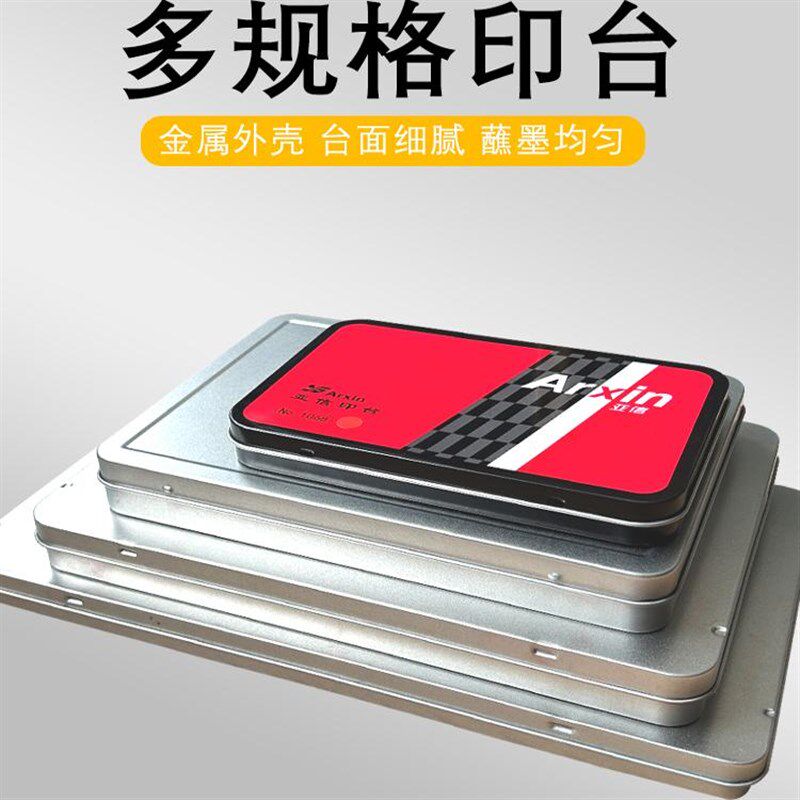 速发超大号印台白印加大号指纹黑色印泥盒掌印手掌办公专用印尼印