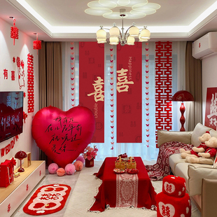 速发婚房布置套装结婚礼幅方室房卧新客厅拉花喜字条男挂布窗帘装
