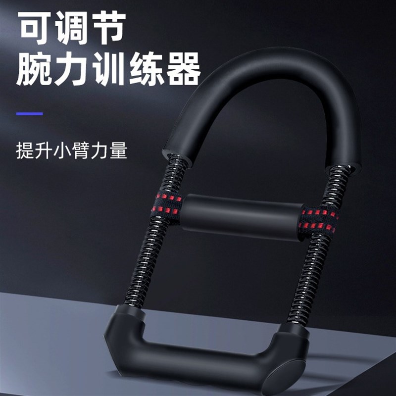 速发腕力器男士健身专业练手力手腕锻练器投篮球小臂量力训炼器握