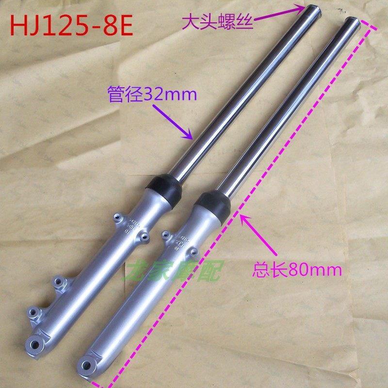 速发木铃HJ12江-8EGQJ豪FK爵DY钱5飞肯美式金太子摩托车前减震器