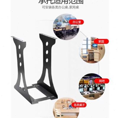 速发电脑主机托架悬挂金属台式机箱架子支架吊架底座支撑架桌底挂