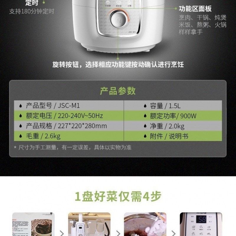 速发捷赛私家厨M1多功能炒菜机全自动烹饪锅智能电炒锅防糊防溢带