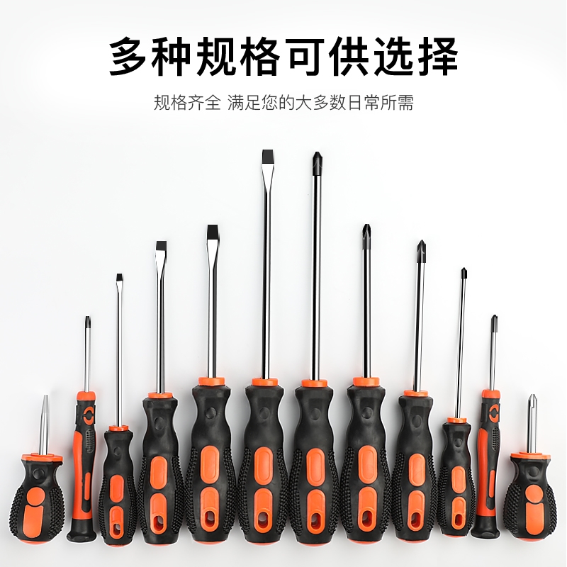 速发螺丝刀强磁家用工具大全小型号十字螺丝批大号高硬度组合套装