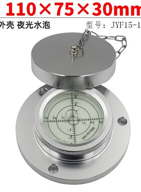 速发机ACC0RY全金属带盖压路机静压H泵车水平仪水准泡水平泡直径1