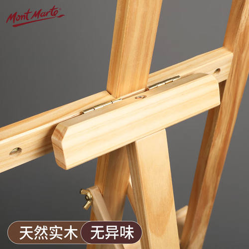 速发蒙玛特(MotMte)1.45米画板画架套装高度可调节4K画板纽西兰松