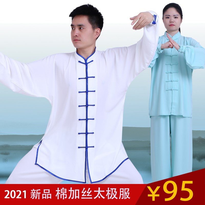 速发星光麻太极服春夏男练演练功服柔顺防静电中老年太极晨表武术