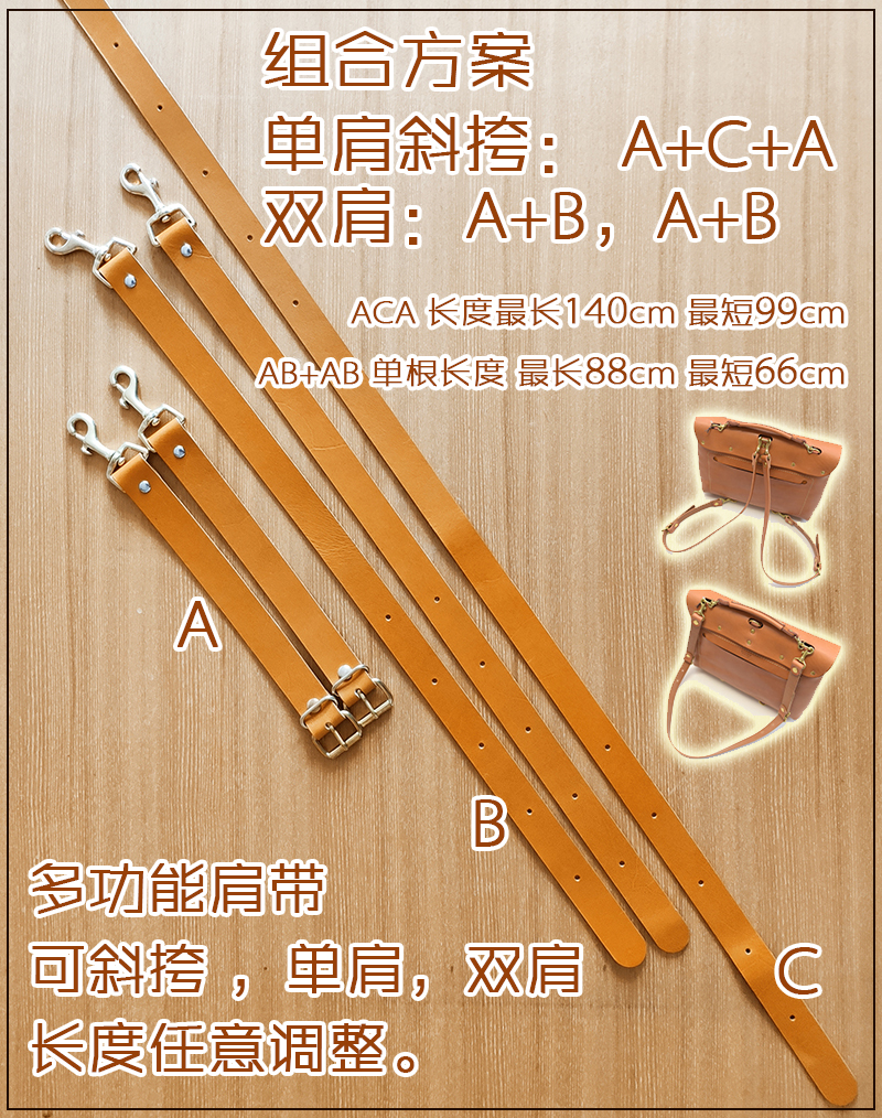 真牛皮多功能组合背肩带 一带多用背包带 书包背带斜挎 单肩带