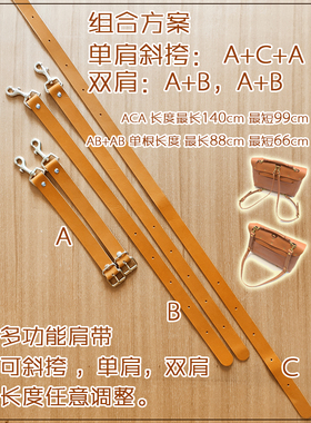 真皮单肩带双肩背带斜挎单肩带
