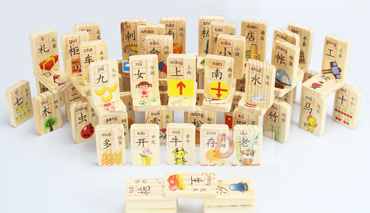 双面汉字多米诺骨牌 木质 儿童识字积木