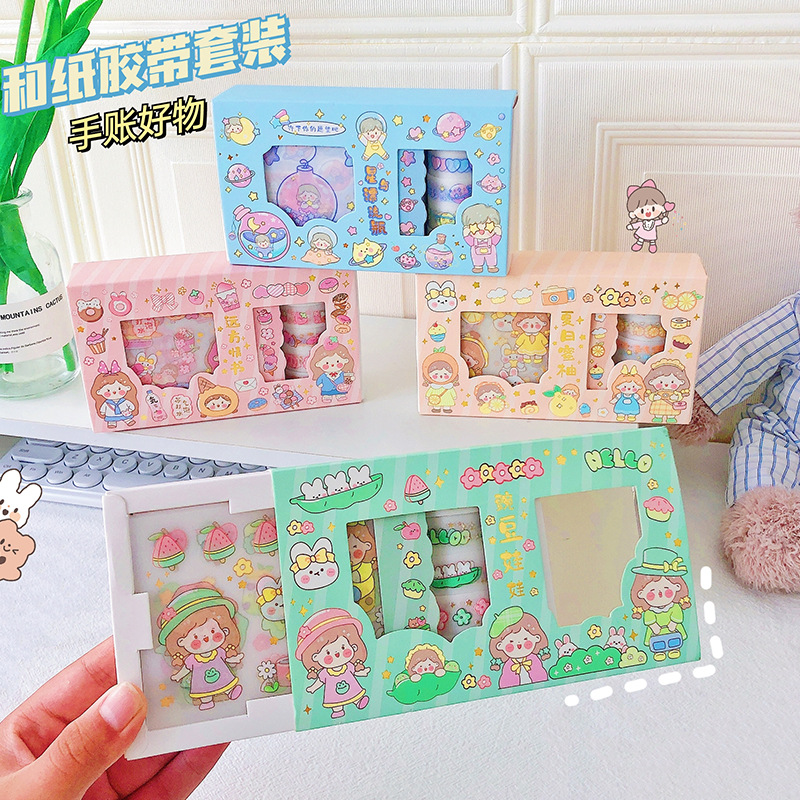 和纸手账礼盒装饰5卷胶带9张贴纸