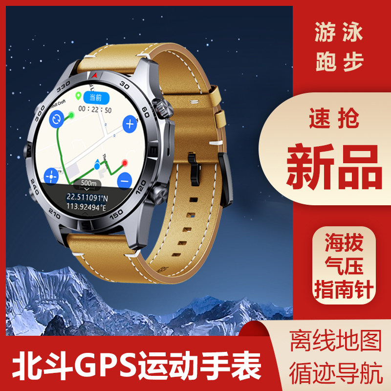 松路蓝牙通话手表跑步骑行游泳心率血氧运动轨迹GPS定位腕表
