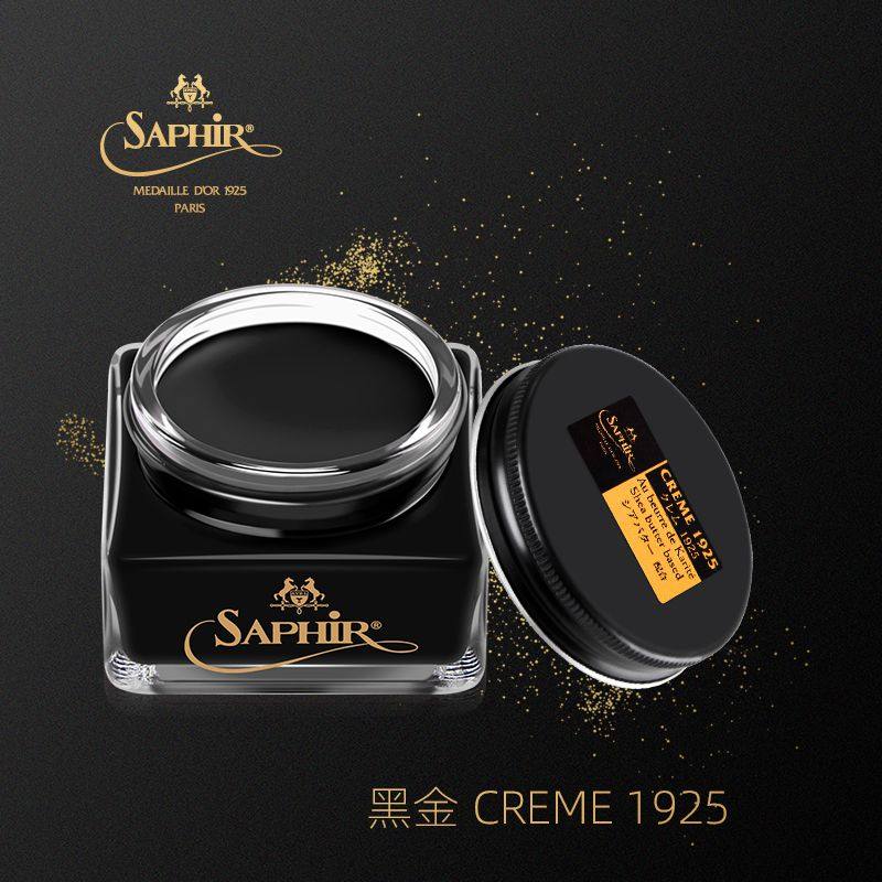 saphir黑金鞋油creme 1925皮鞋补色上色保养护理油黑色无色
