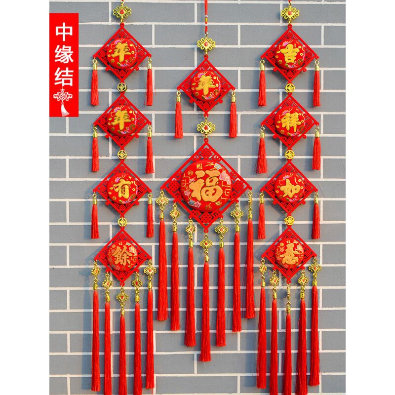 中国结福字对联春节客厅装饰挂件新年喜庆送友玄关壁挂节庆礼品