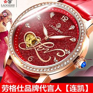劳格仕香港名牌手表女士红色真皮带防水时装 气质女表全自动机械表