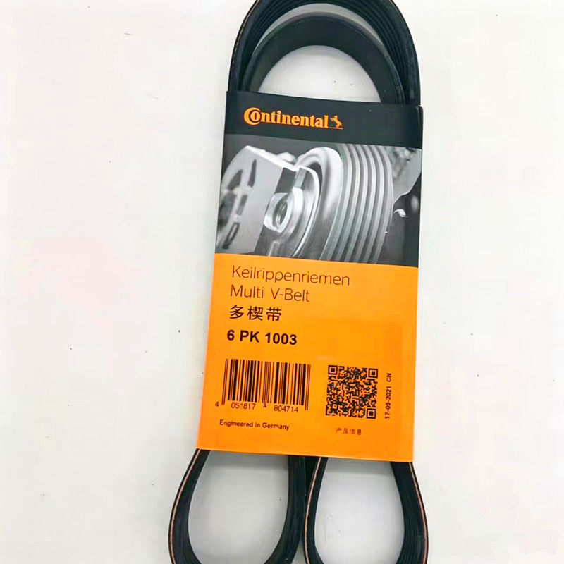 马牌适配宝马320/520/X1/X3/X5/Z4 2.0T N20B20发电机皮带6PK1003