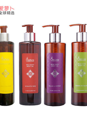泰国SATIRA复方沐浴按摩精油MILK BATH BODY OIL牛奶浴泡澡250ml