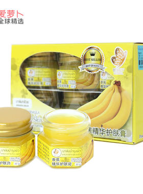 beautyherbal香蕉精华膏保湿