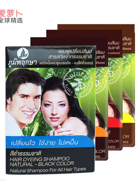 1包泰国美发膏香波poompuksa海娜泡沫天然纯植物何首乌遮盖白发