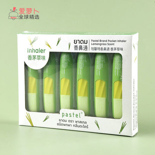 泰国Pastel鼻通八仙筒鼻通清凉鼻吸提神醒脑学生犯困防瞌睡6支装