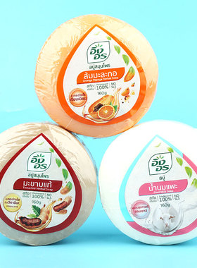 ING ON草本香皂160g橙子木瓜山羊奶罗望子