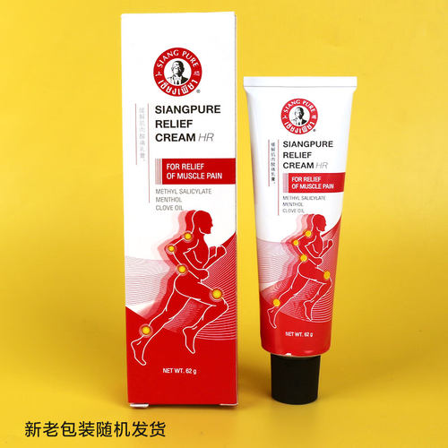 免税店正品上标油按摩膏