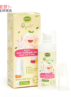 泰国enfant婴幼儿宝宝宝贝牙膏6个月+带手指牙刷