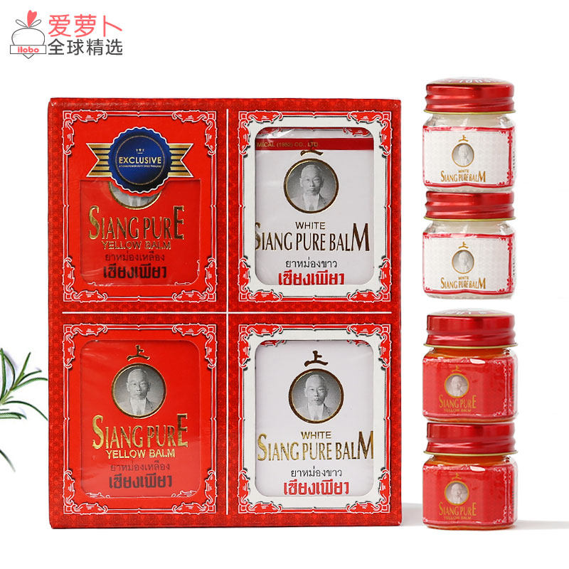 泰国黄白上标膏活络膏清凉提神防瞌睡神器头晕驱蚊虫4瓶