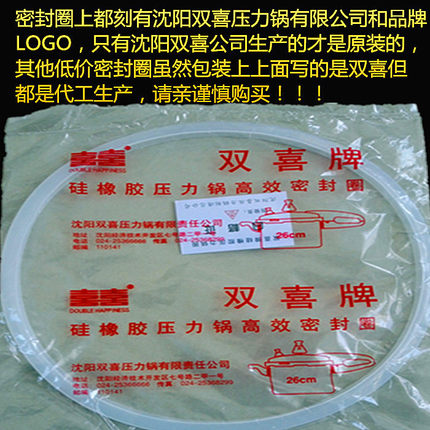 适用品牌 高压锅密封圈 242628通用铝合金压力锅皮圈垫圈